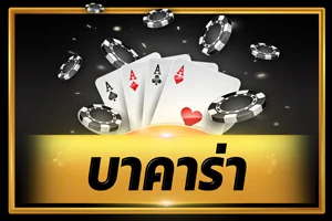 โต๊ะบาคาร่าออนไลน์ถ่ายทอดสดใน LNBET689
