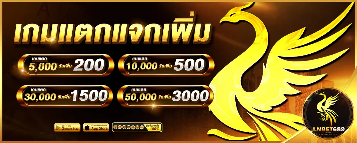 LNBET689 เว็บพนันออนไลน์ อันดับ 1 สล็อต บาคาร่า หวย