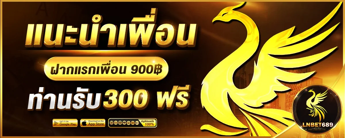 LNBET689 เว็บพนันออนไลน์ อันดับ 1 สล็อต บาคาร่า หวย