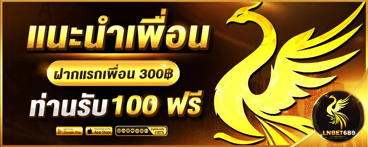 LNBET689 เว็บพนันออนไลน์ อันดับ 1 สล็อต บาคาร่า หวย