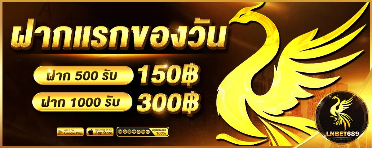 LNBET689 เว็บพนันออนไลน์ อันดับ 1 สล็อต บาคาร่า หวย